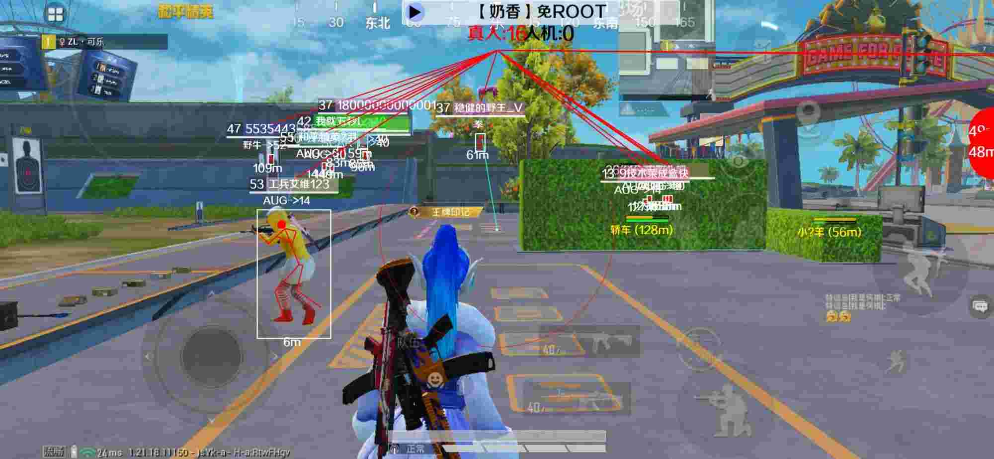 和平精英辅助《布丁》改名《奶香》依旧稳定中 - pubg外免费科技软件安卓辅助预览图